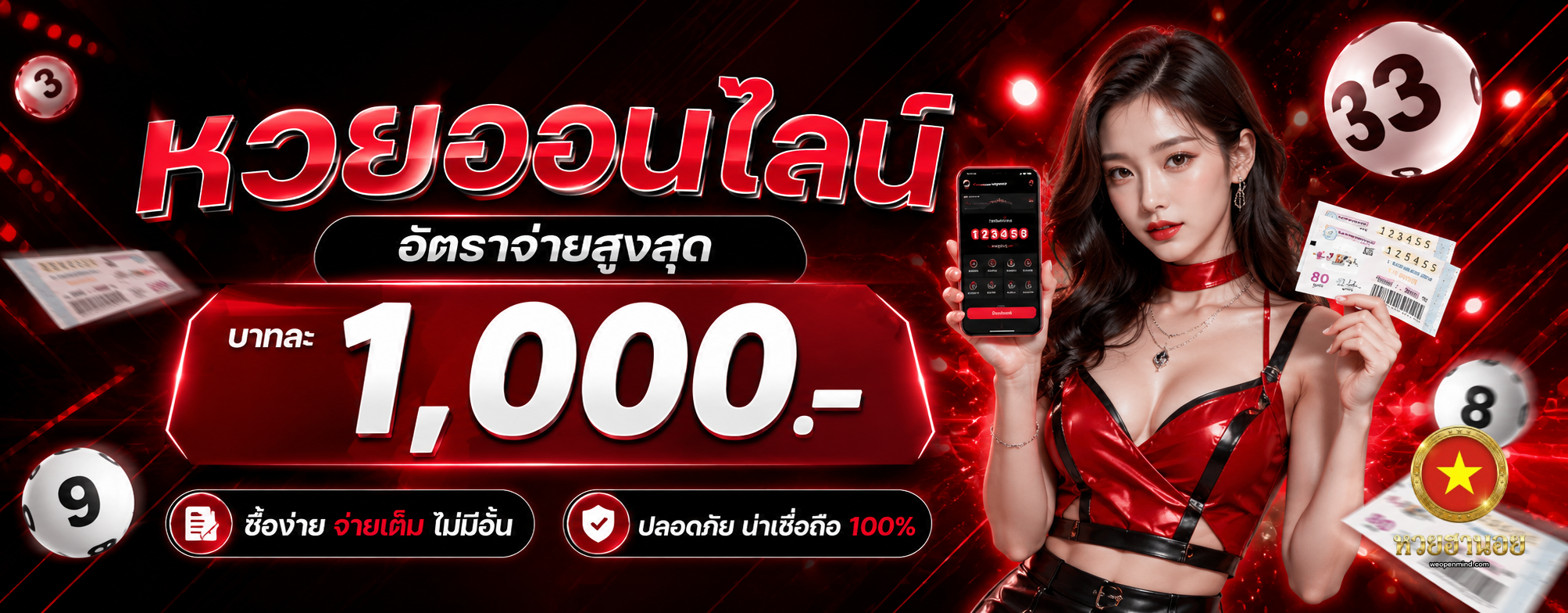 ฮานอย extra