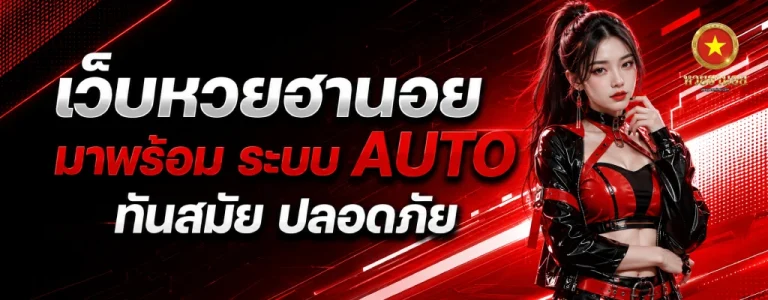 หวย ฮานอย ปกติ วัน นี้
